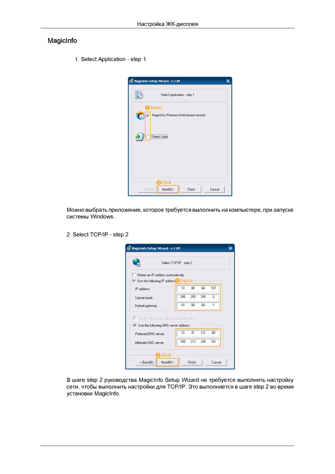 Samsung LH46GWPLBC/EN manual MagicInfo 