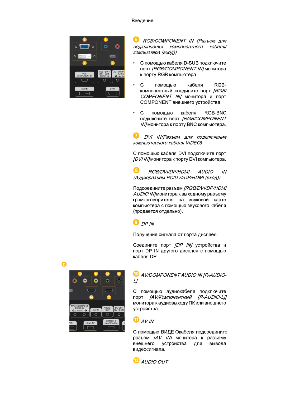 Samsung LH46GWPLBC/EN manual Audio OUT 