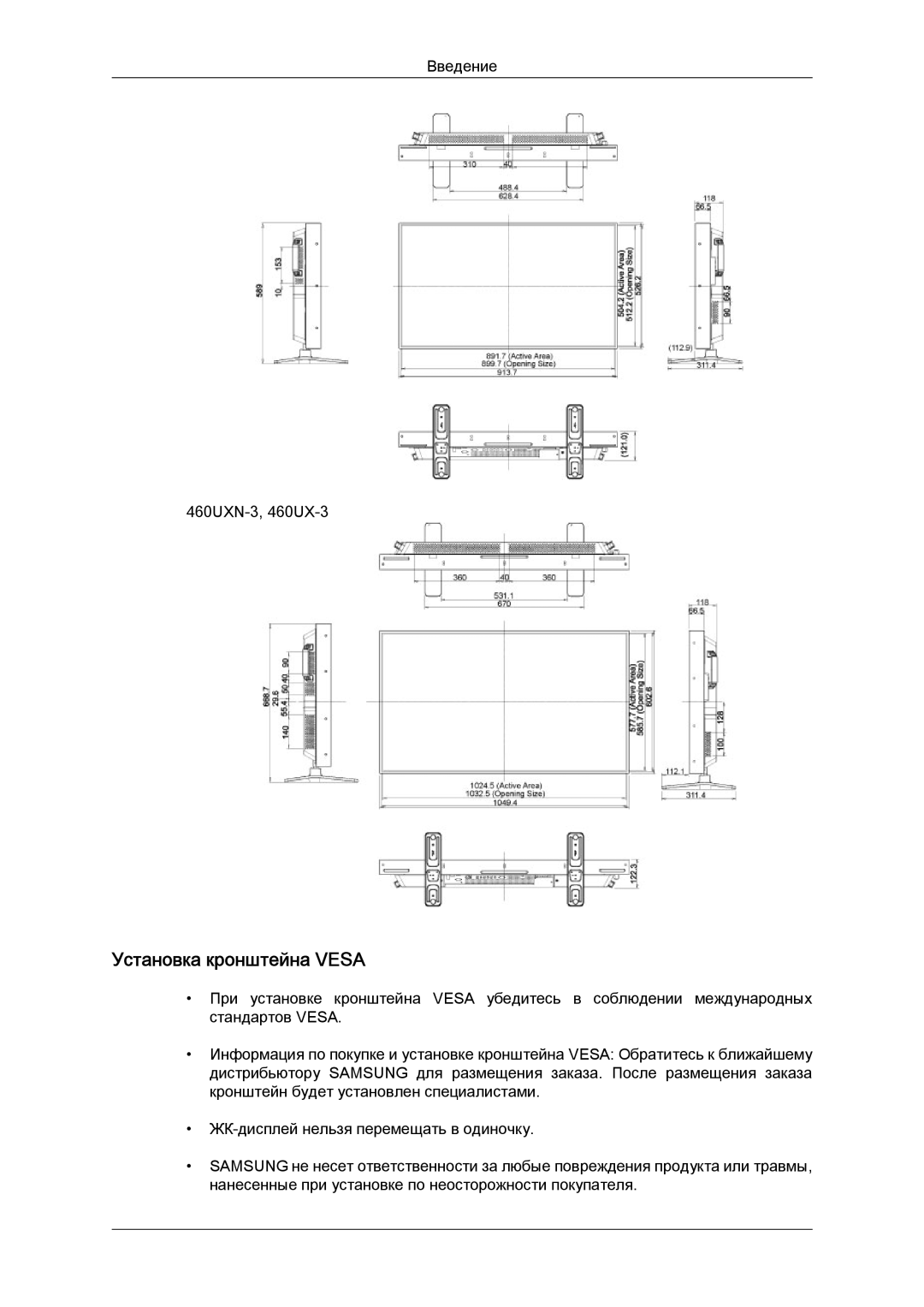 Samsung LH46GWPLBC/EN manual Установка кронштейна Vesa 