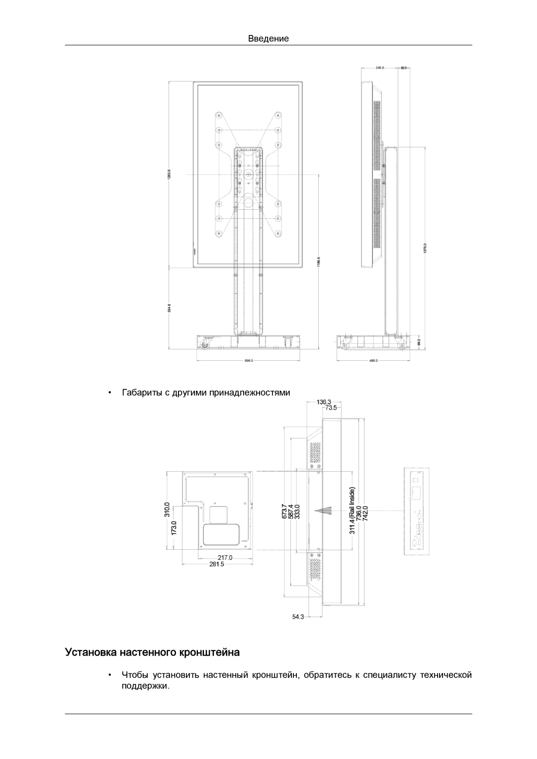 Samsung LH46GWPLBC/EN manual Установка настенного кронштейна 