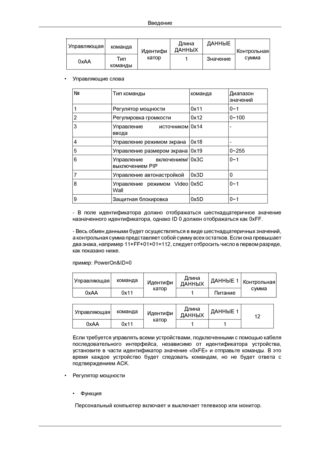 Samsung LH46GWPLBC/EN manual Данных Данные 