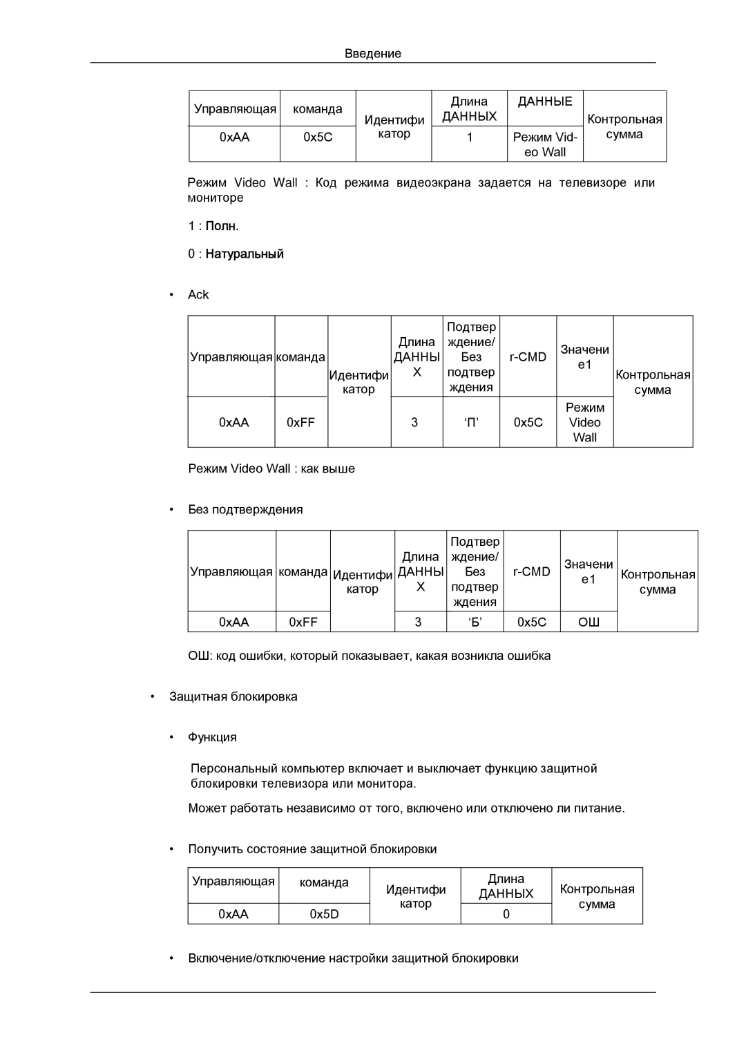 Samsung LH46GWPLBC/EN manual Полн Натуральный 