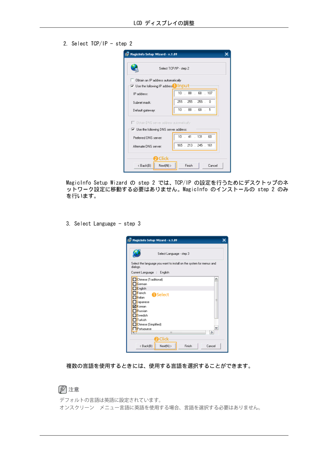 Samsung LH40GWSLBC/XJ, LH46GWPLBC/XJ, LH46GWTLBC/XJ, LH40GWTLBC/XJ, LH46GWSLBC/XJ manual 複数の言語を使用するときには、使用する言語を選択することができます。 