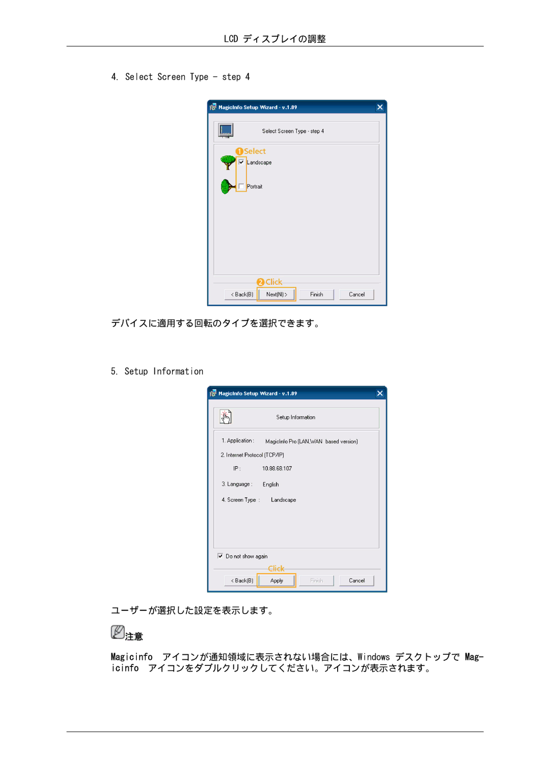 Samsung LH46GWTLBC/XJ, LH46GWPLBC/XJ, LH40GWSLBC/XJ, LH40GWTLBC/XJ, LH46GWSLBC/XJ, LH40GWPLBC/XJ manual デバイスに適用する回転のタイプを選択できます。 