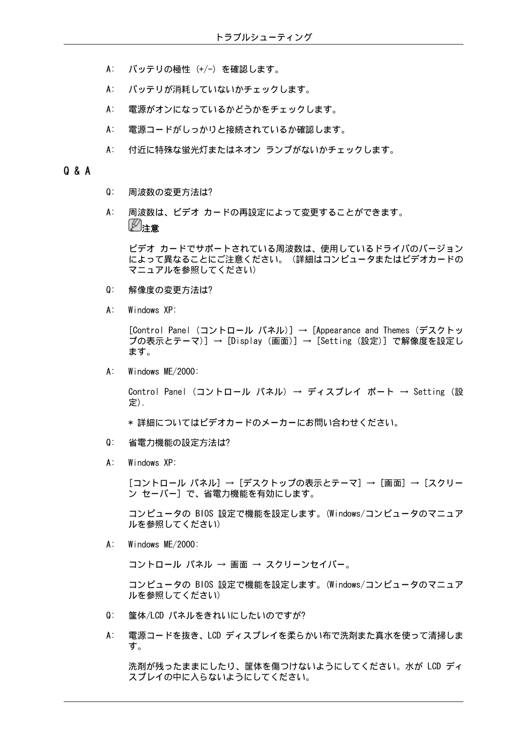 Samsung LH40GWSLBC/XJ, LH46GWPLBC/XJ, LH46GWTLBC/XJ, LH40GWTLBC/XJ, LH46GWSLBC/XJ 詳細についてはビデオカードのメーカーにお問い合わせください。 省電力機能の設定方法は? 