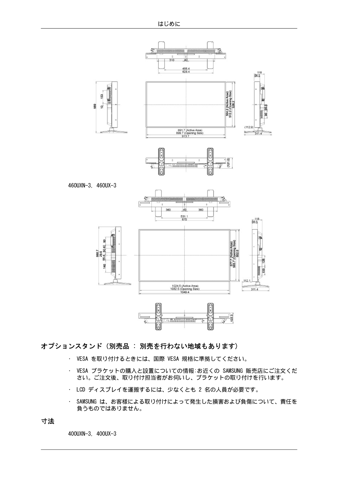 Samsung LH40GWPLBC/XJ, LH46GWPLBC/XJ, LH40GWSLBC/XJ, LH46GWTLBC/XJ, LH40GWTLBC/XJ, LH46GWSLBC/XJ オプションスタンド（別売品 別売を行わない地域もあります 