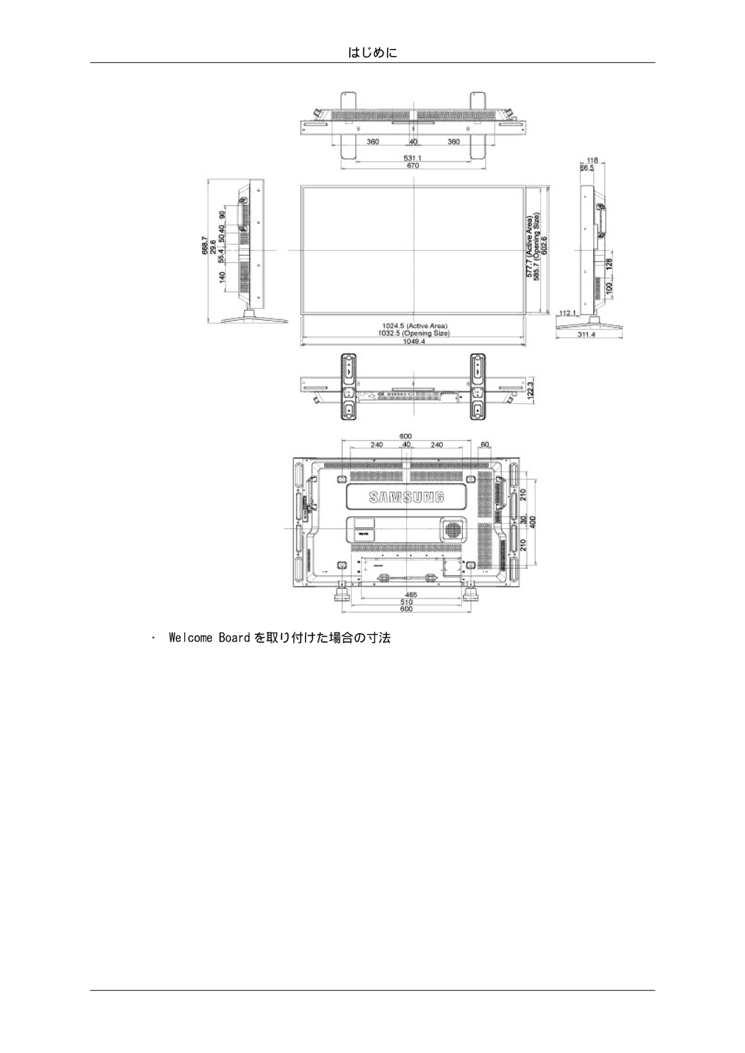 Samsung LH46GWTLBC/XJ, LH46GWPLBC/XJ, LH40GWSLBC/XJ, LH40GWTLBC/XJ, LH46GWSLBC/XJ, LH40GWPLBC/XJ Welcome Board を取り付けた場合の寸法 