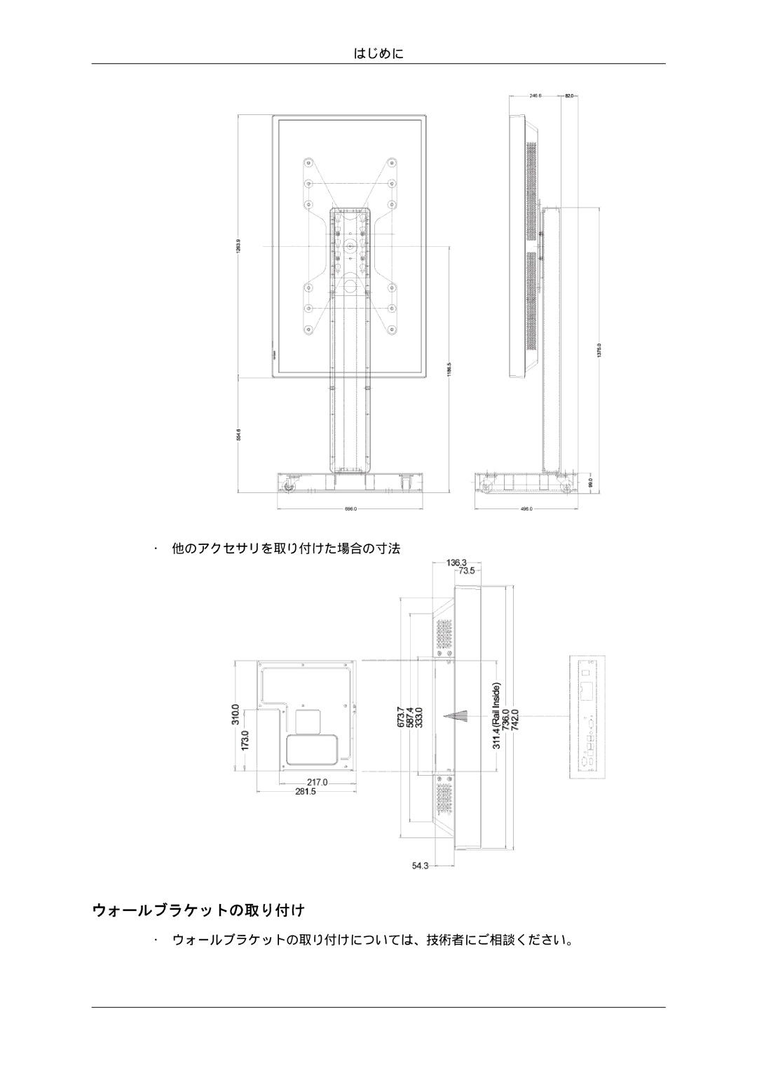 Samsung LH40GWTLBC/XJ, LH46GWPLBC/XJ, LH40GWSLBC/XJ, LH46GWTLBC/XJ, LH46GWSLBC/XJ, LH40GWPLBC/XJ manual ウォールブラケットの取り付け 