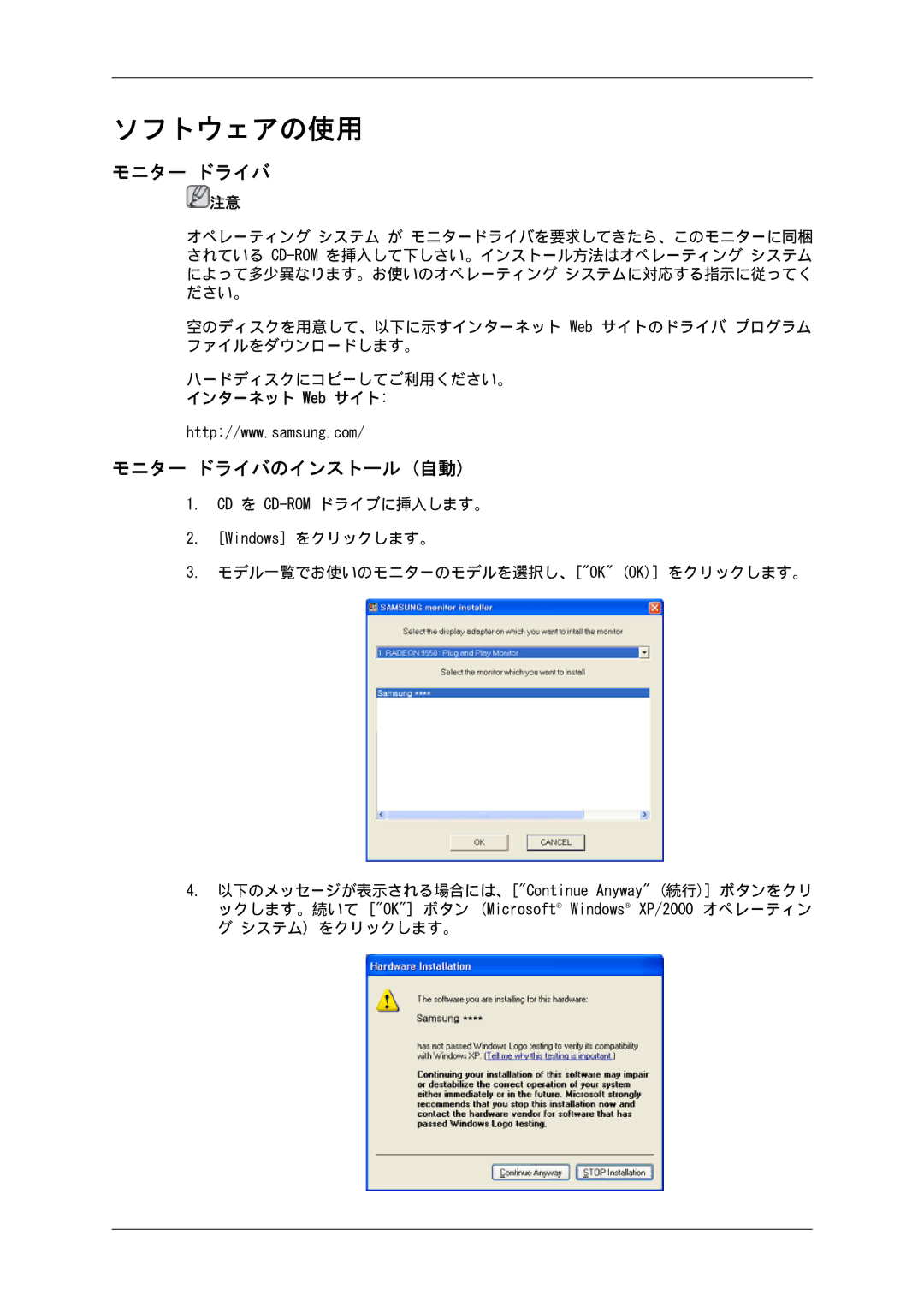 Samsung LH46GWPLBC/XJ, LH40GWSLBC/XJ, LH46GWTLBC/XJ, LH40GWTLBC/XJ, LH46GWSLBC/XJ, LH40GWPLBC/XJ manual モニター ドライバのインストール 自動 