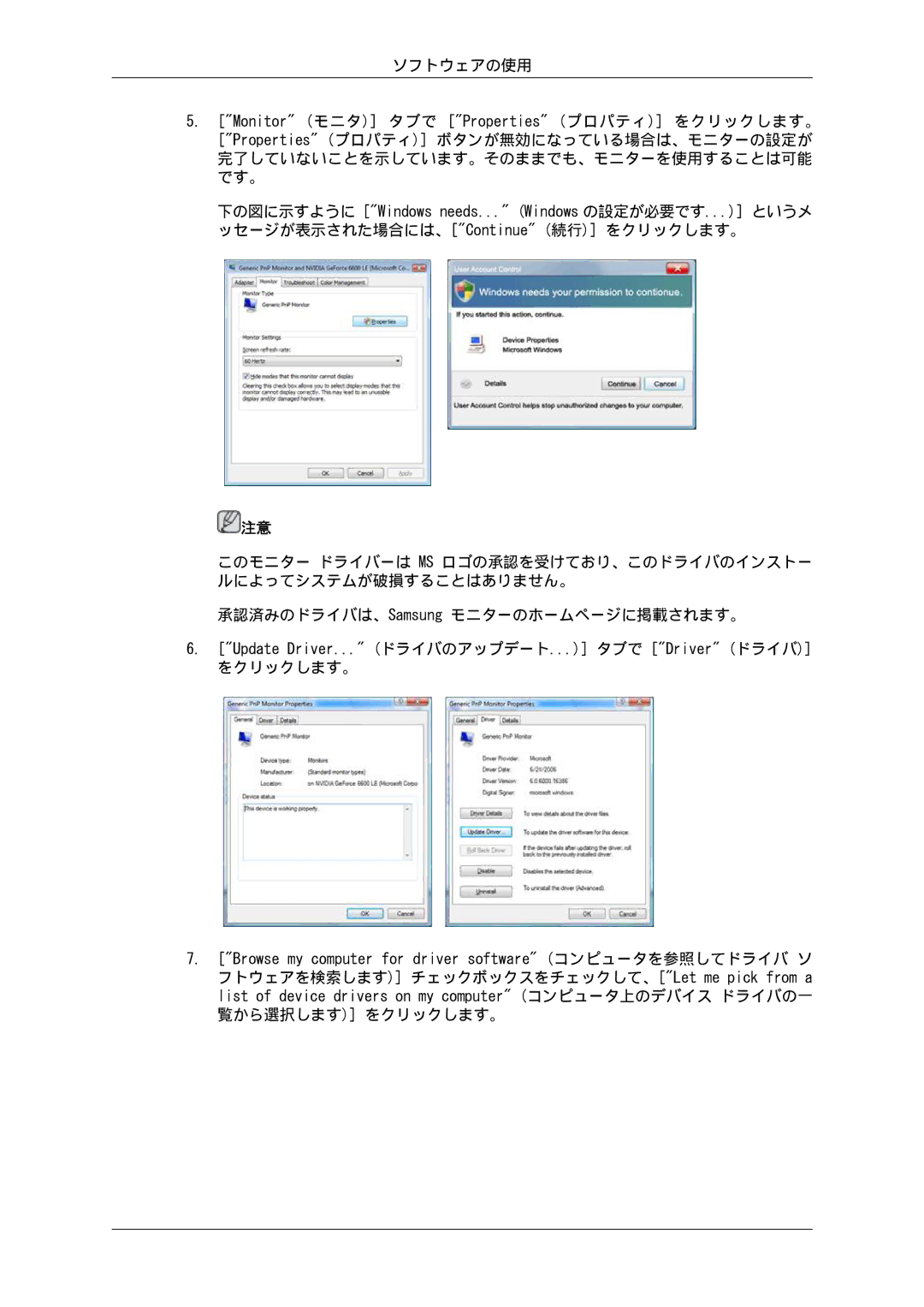 Samsung LH46GWTLBC/XJ, LH46GWPLBC/XJ, LH40GWSLBC/XJ, LH40GWTLBC/XJ, LH46GWSLBC/XJ, LH40GWPLBC/XJ manual ソフトウェアの使用 