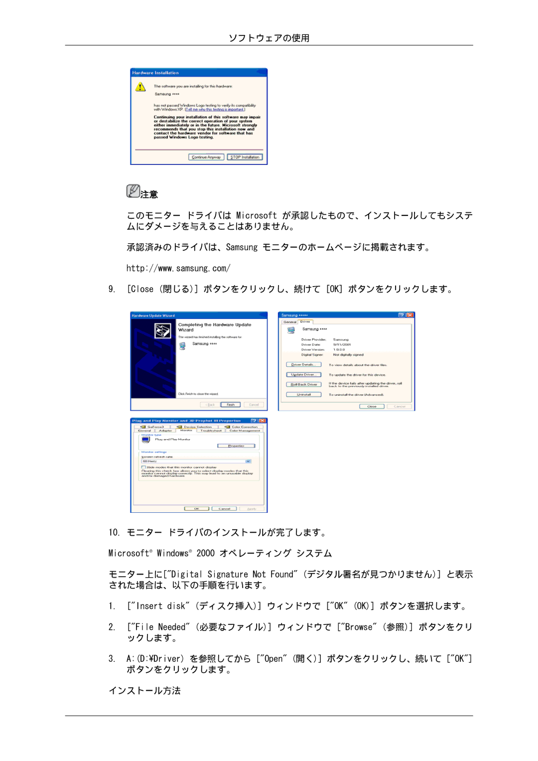 Samsung LH46GWPLBC/XJ, LH40GWSLBC/XJ, LH46GWTLBC/XJ, LH40GWTLBC/XJ manual File Needed 必要なファイル ウィンドウで Browse 参照 ボタンをクリ ックします。 