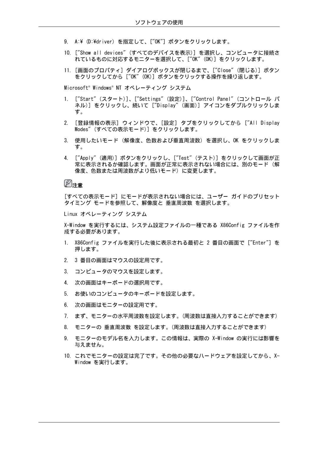 Samsung LH46GWTLBC/XJ, LH46GWPLBC/XJ, LH40GWSLBC/XJ, LH40GWTLBC/XJ, LH46GWSLBC/XJ manual D\driver を指定して、OK ボタンをクリックします。 