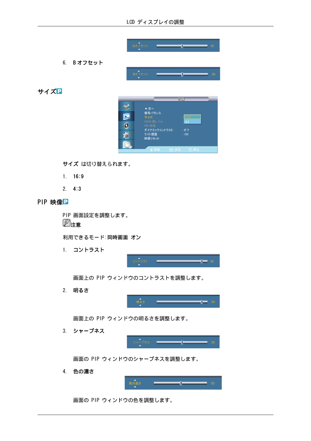 Samsung LH46GWTLBC/XJ, LH46GWPLBC/XJ, LH40GWSLBC/XJ, LH40GWTLBC/XJ, LH46GWSLBC/XJ, LH40GWPLBC/XJ manual Pip 映像 