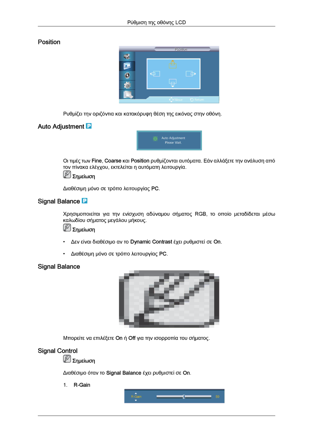 Samsung LH40HBPLGC/EN, LH46HBPLBC/EN, LH40HBPLBC/EN manual Auto Adjustment, Signal Balance, Signal Control, Gain 