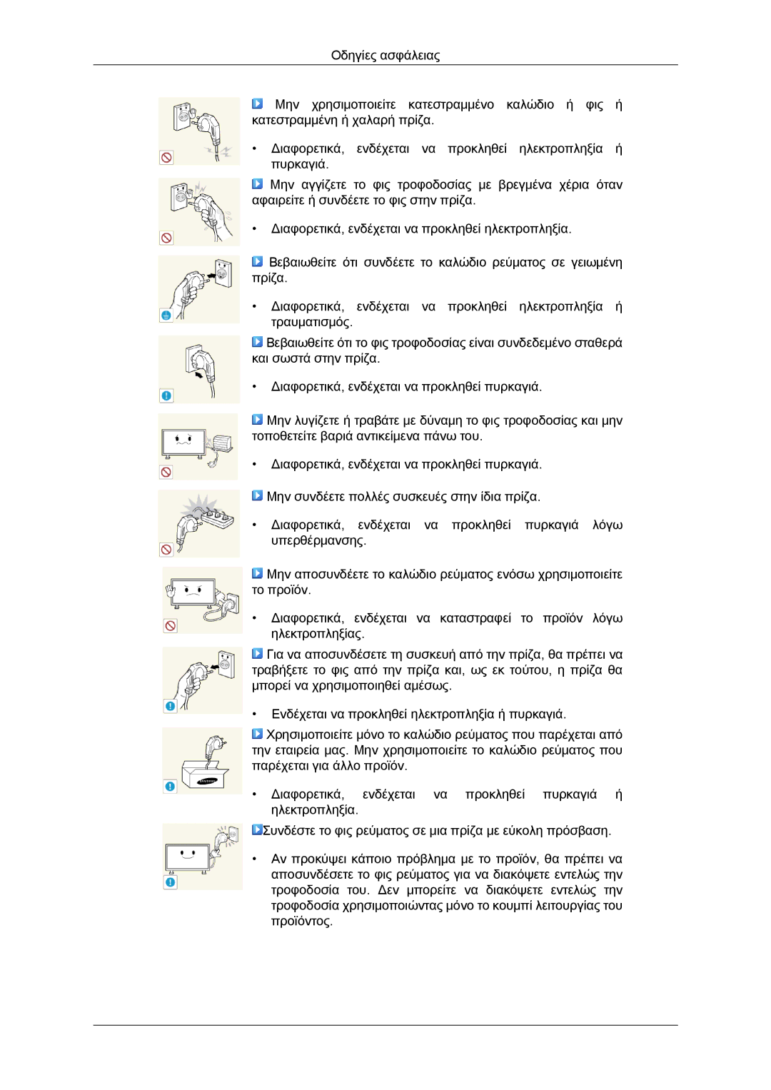 Samsung LH46HBPLBC/EN, LH40HBPLBC/EN, LH40HBPLGC/EN manual 