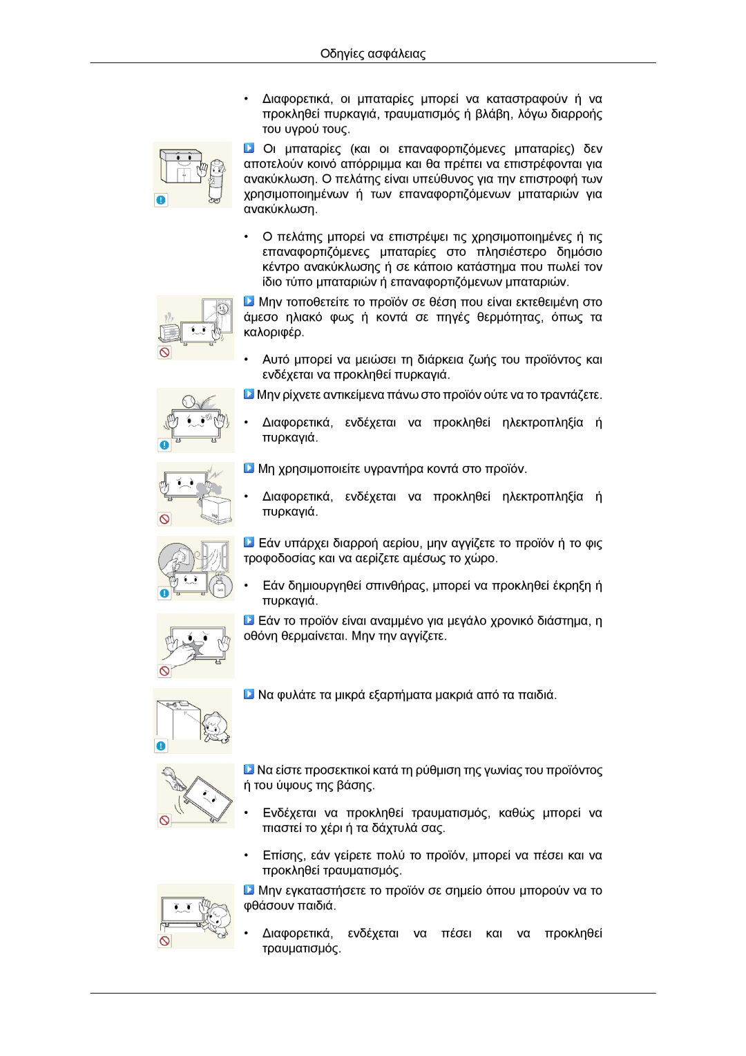 Samsung LH46HBPLBC/EN, LH40HBPLBC/EN, LH40HBPLGC/EN manual 