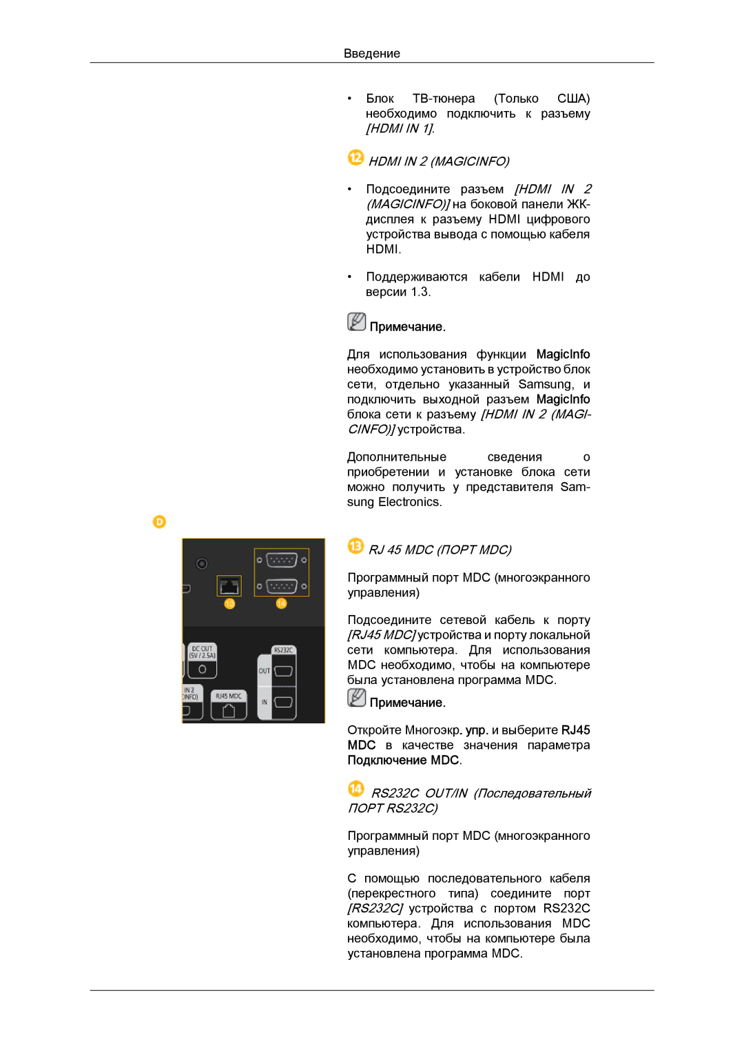 Samsung LH40HBPLBC/EN, LH46HBPLBC/EN manual Hdmi in 2 Magicinfo 