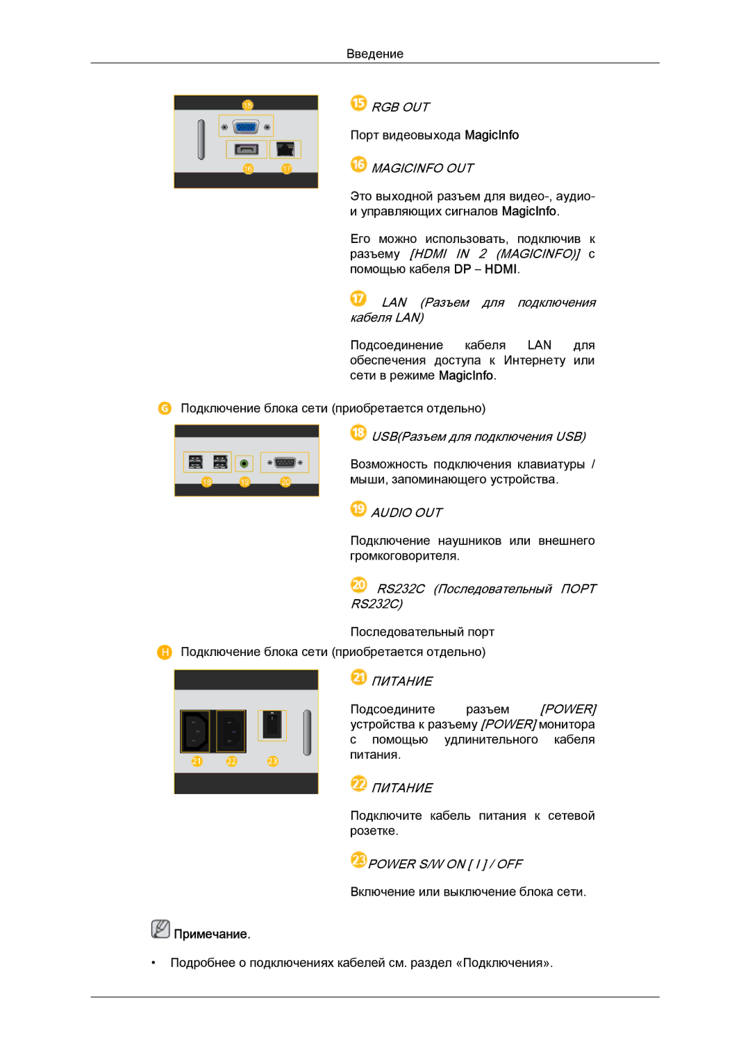 Samsung LH40HBPLBC/EN, LH46HBPLBC/EN manual Rgb Out 