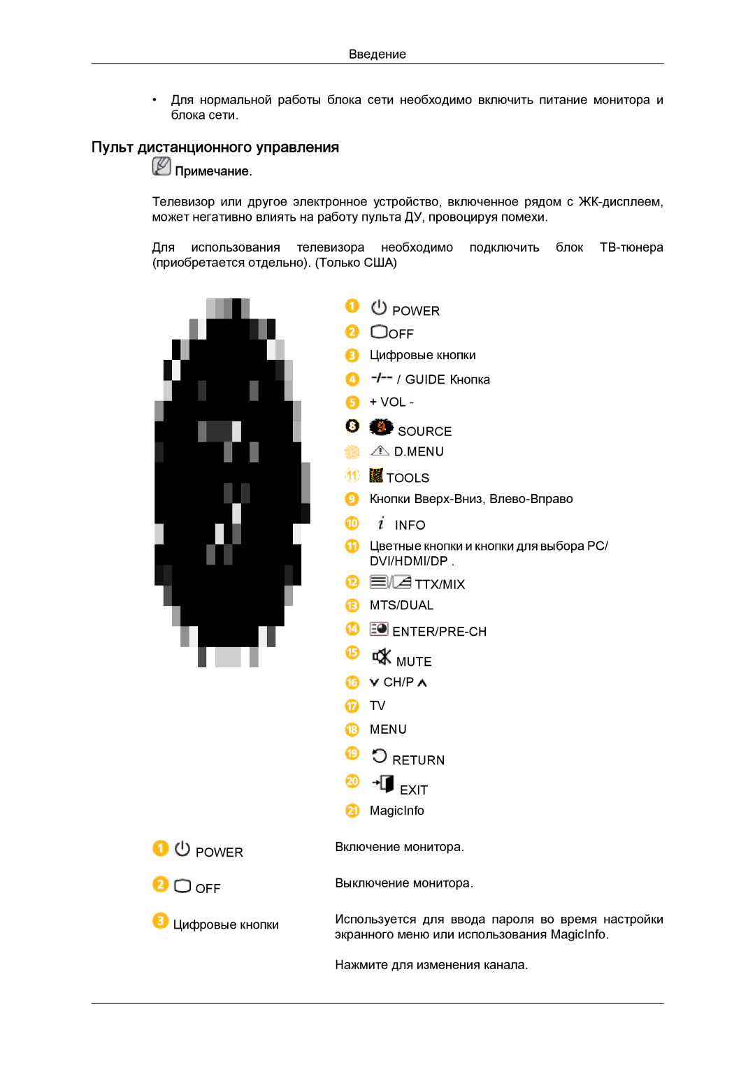 Samsung LH46HBPLBC/EN, LH40HBPLBC/EN manual Пульт дистанционного управления, Menu Return Exit 