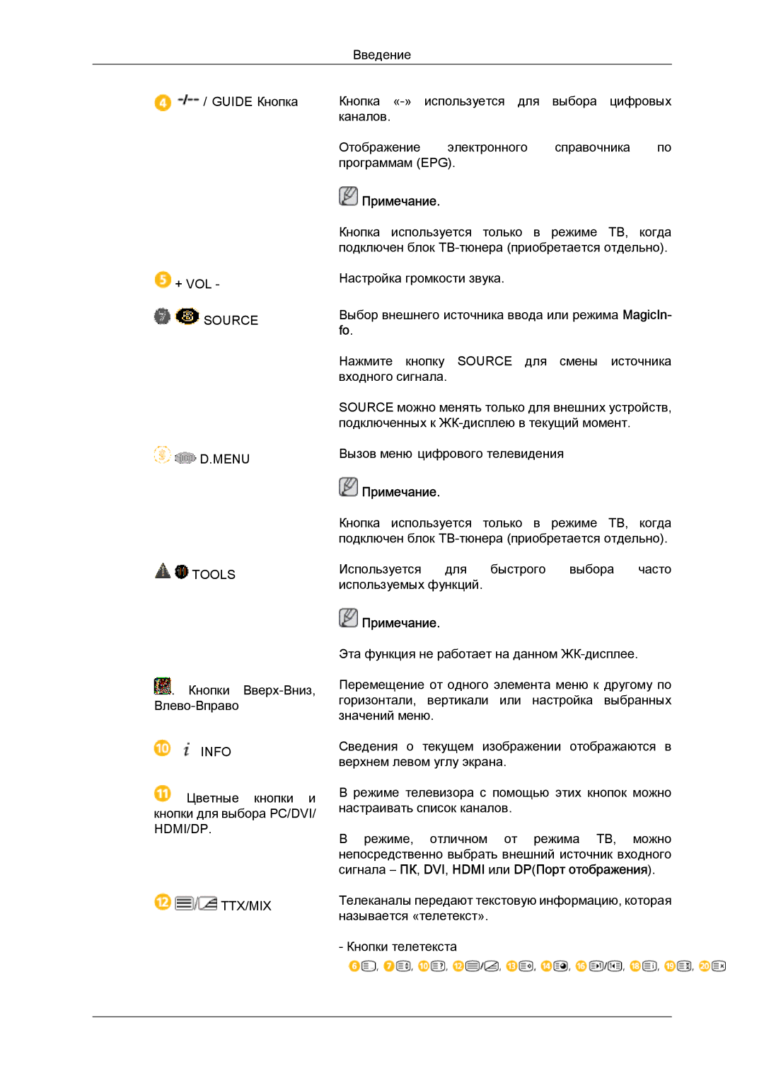 Samsung LH40HBPLBC/EN, LH46HBPLBC/EN manual Menu Tools 