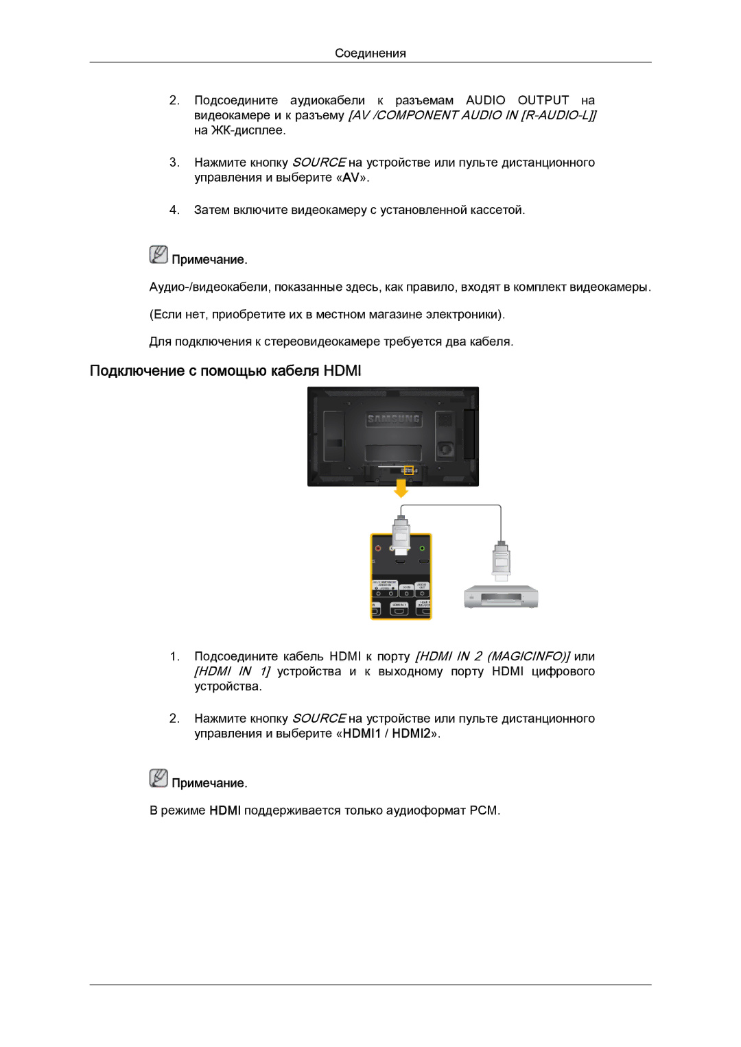 Samsung LH46HBPLBC/EN, LH40HBPLBC/EN manual Подключение с помощью кабеля Hdmi, Порту Hdmi in 2 Magicinfo или 