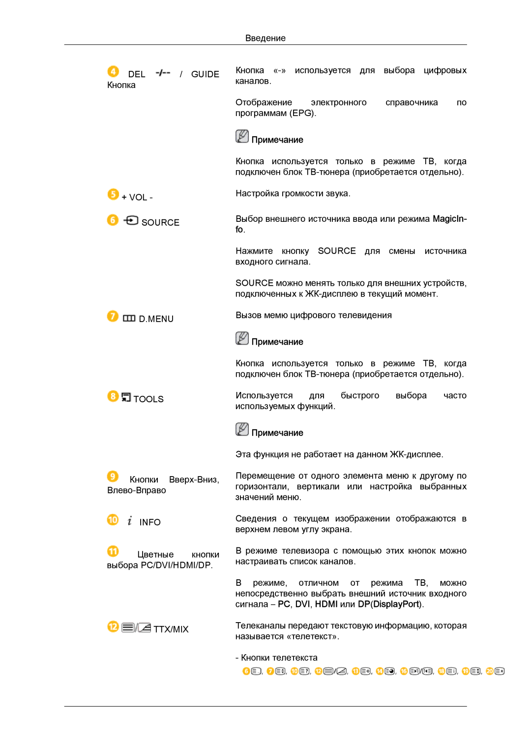 Samsung LH46HBPLBC/EN, LH40MGQLBC/EN, LH40HBPLBC/EN manual Menu Tools 