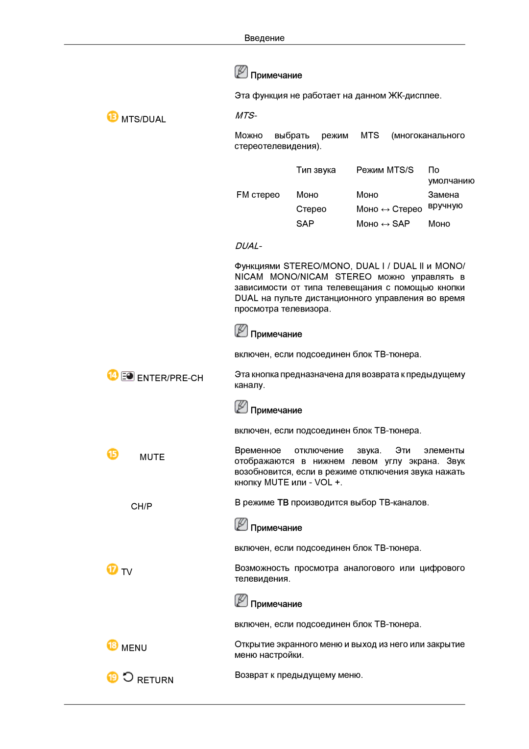 Samsung LH40MGQLBC/EN, LH46HBPLBC/EN, LH40HBPLBC/EN manual Mts, Dual 