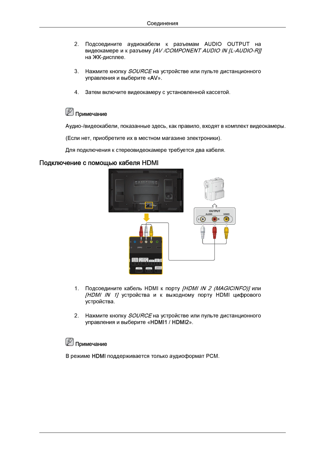 Samsung LH46HBPLBC/EN, LH40MGQLBC/EN, LH40HBPLBC/EN manual Подключение с помощью кабеля Hdmi, Порту Hdmi in 2 Magicinfo или 