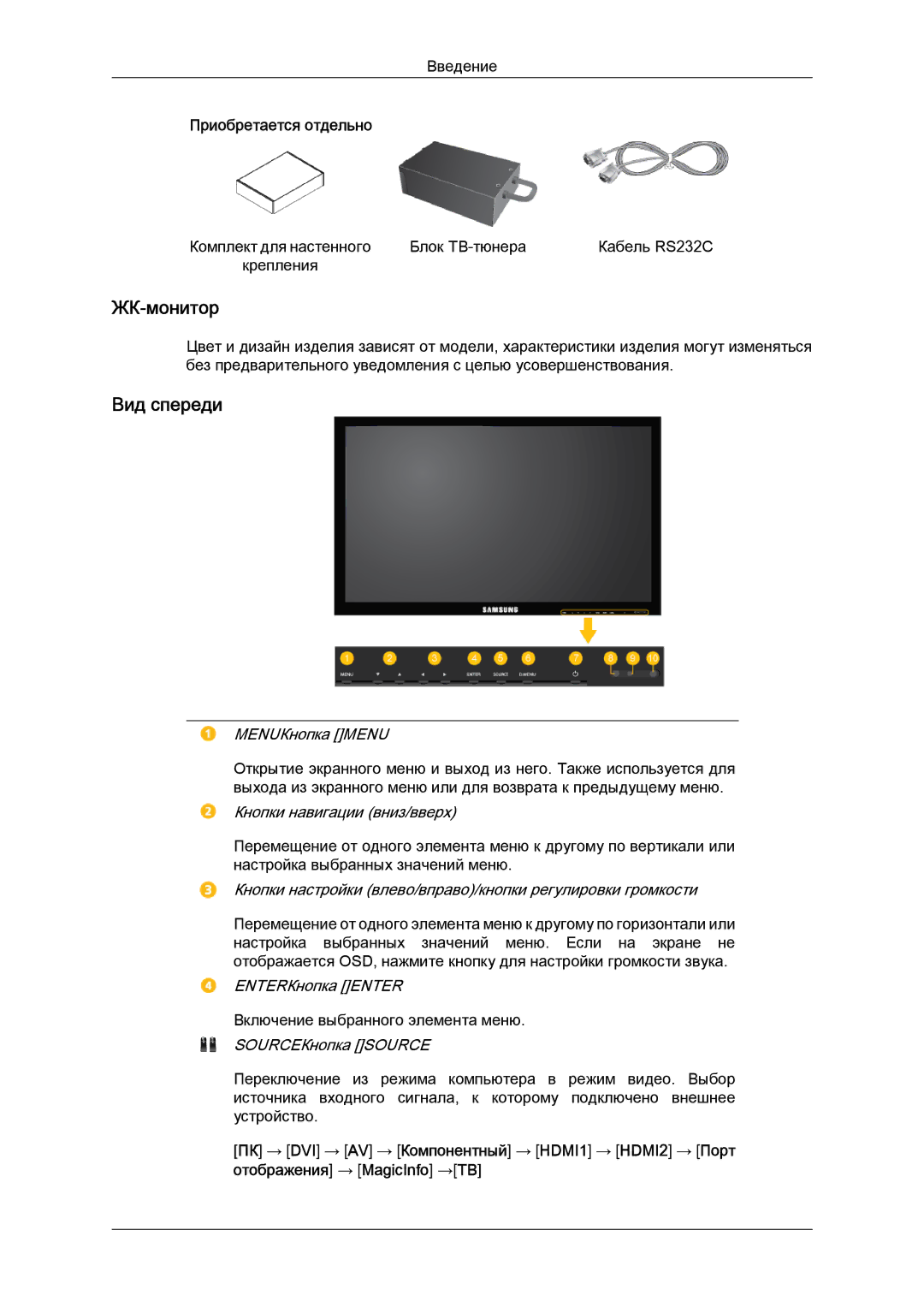 Samsung LH40MGQLBC/EN, LH46HBPLBC/EN, LH40HBPLBC/EN manual ЖК-монитор, Вид спереди 