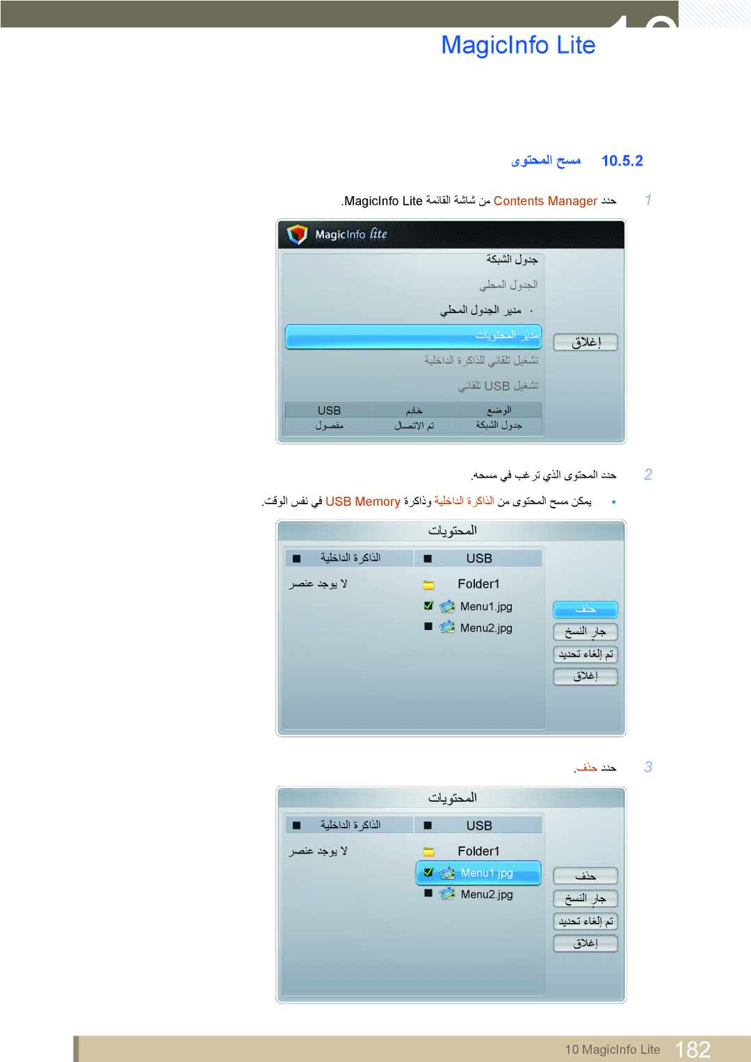 Samsung LH55UEPLGC/NG, LH46MEPLGC/EN, LH40MEPLGC/EN, LH46UEAPLGC/EN, LH55MEPLGC/EN, LH55UEPLGC/XY, LH46DEAPLBC/NG ىوتحملا حسم 