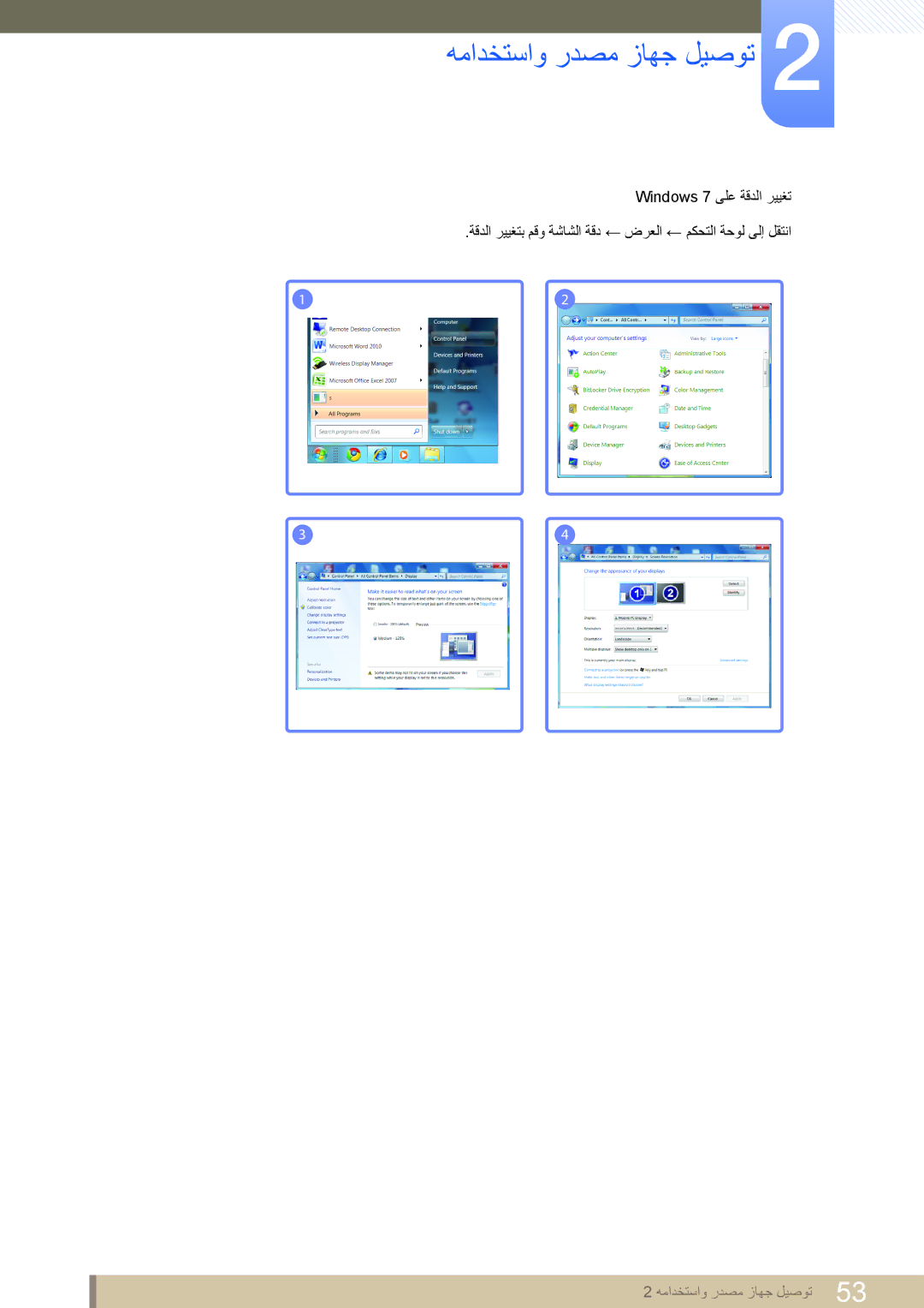 Samsung LH46UEAPLGC/NG, LH46MEPLGC/EN, LH40MEPLGC/EN, LH46UEAPLGC/EN, LH55MEPLGC/EN, LH55UEPLGC/XY همادختساو ردصم زاهج ليصوت 