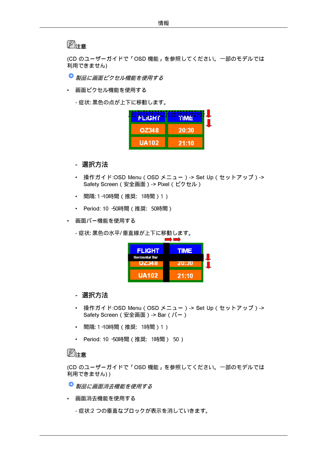 Samsung LH40MGTLBC/XJ, LH46MGPLBC/XJ, LH40MGTPBC/XJ, LH46MGTPBC/XJ, LH46MGTLBC/XJ, LH40MGPLBC/XJ manual 製品に画面ピクセル機能を使用する 