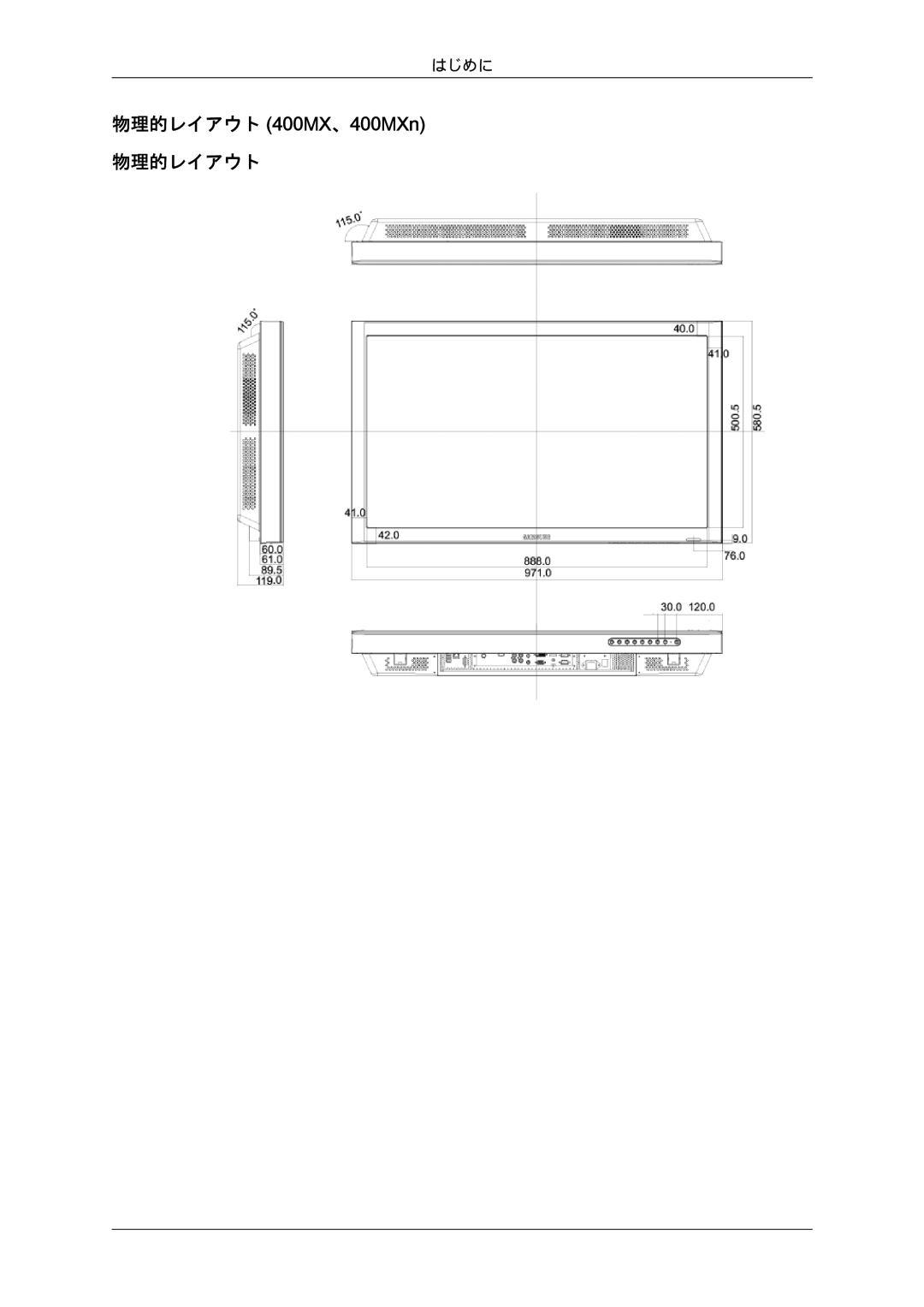 Samsung LH46MGPLBC/XJ, LH40MGTPBC/XJ, LH46MGTPBC/XJ, LH46MGTLBC/XJ, LH40MGTLBC/XJ, LH40MGPLBC/XJ manual 物理的レイアウト 