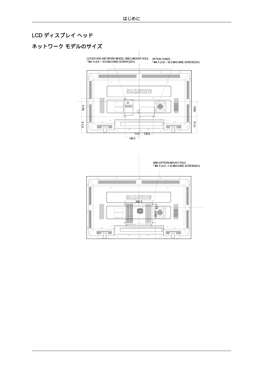 Samsung LH46MGTLBC/XJ, LH46MGPLBC/XJ, LH40MGTPBC/XJ, LH46MGTPBC/XJ, LH40MGTLBC/XJ, LH40MGPLBC/XJ Lcd ディスプレイ ヘッド ネットワーク モデルのサイズ 