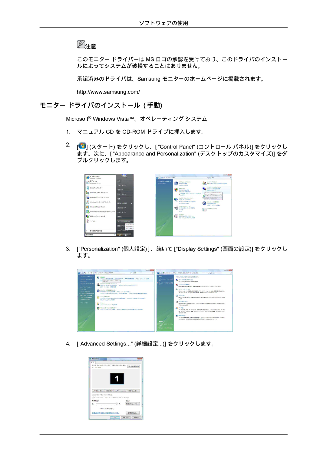 Samsung LH40MGTLBC/XJ, LH46MGPLBC/XJ, LH40MGTPBC/XJ, LH46MGTPBC/XJ, LH46MGTLBC/XJ, LH40MGPLBC/XJ manual モニター ドライバのインストール 手動 