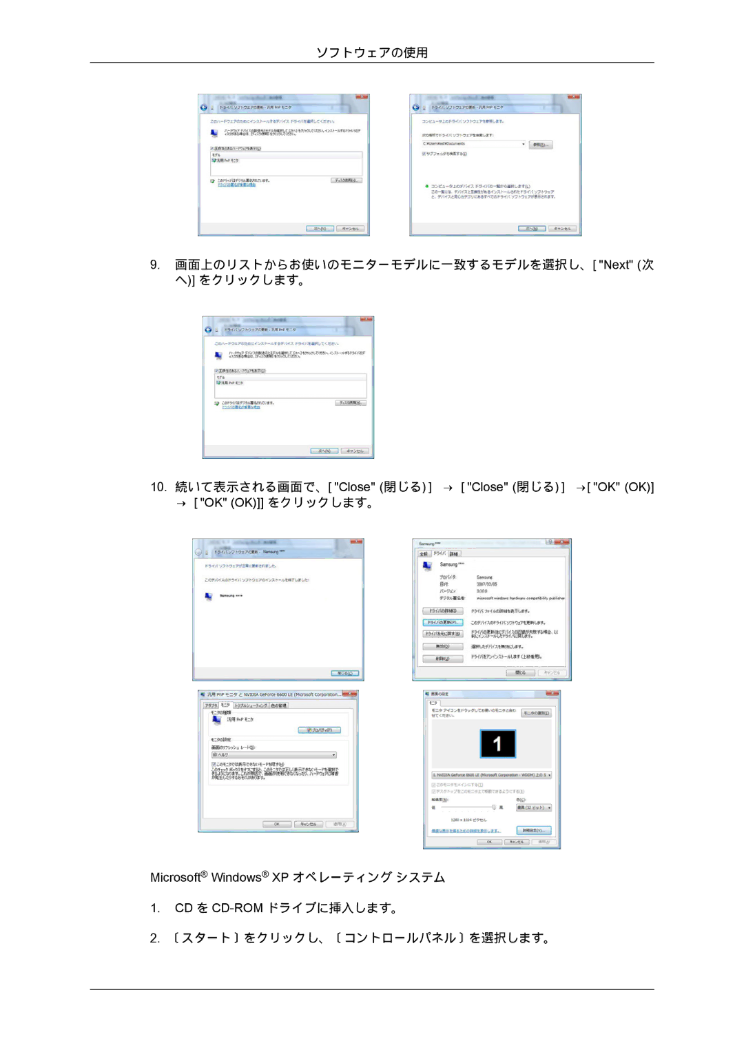 Samsung LH46MGPLBC/XJ, LH40MGTPBC/XJ, LH46MGTPBC/XJ, LH46MGTLBC/XJ Cd を Cd-Romドライブに挿入します。 〔スタート〕をクリックし、〔コントロールパネル〕を選択します。 