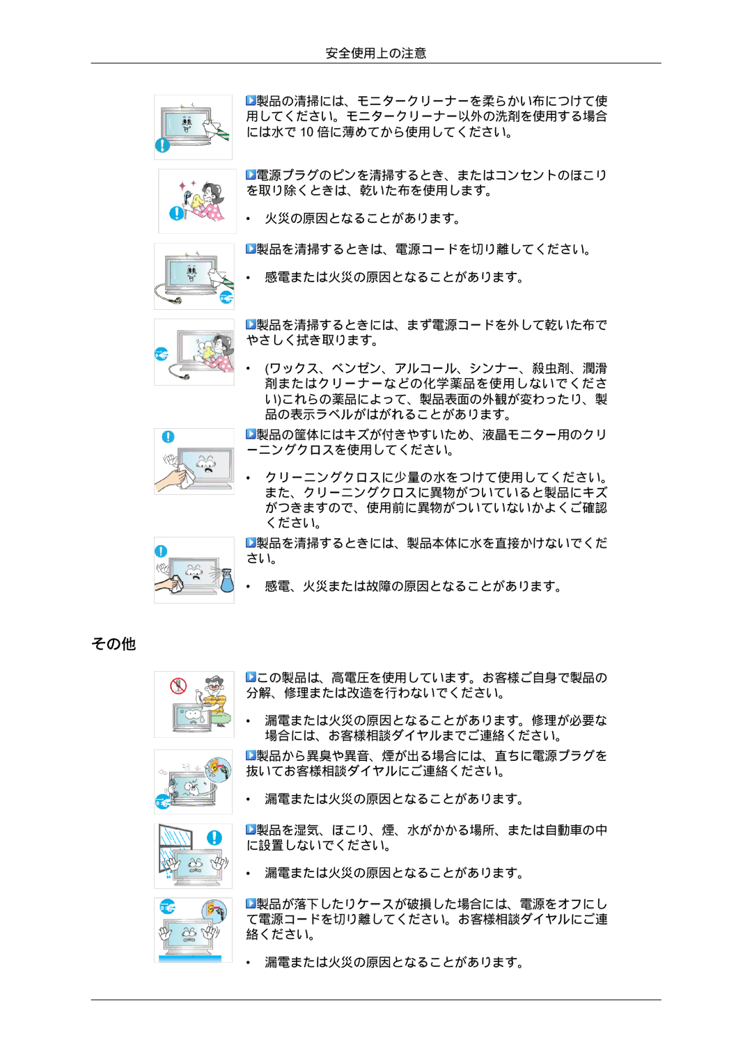 Samsung LH40MGPLBC/XJ, LH46MGPLBC/XJ, LH40MGTPBC/XJ, LH46MGTPBC/XJ, LH46MGTLBC/XJ, LH40MGTLBC/XJ manual その他 