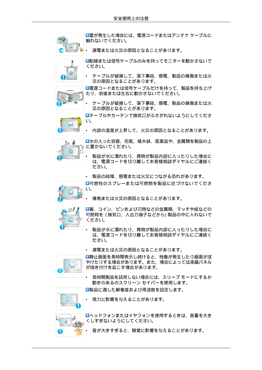 Samsung LH46MGPLBC/XJ, LH40MGTPBC/XJ, LH46MGTPBC/XJ, LH46MGTLBC/XJ, LH40MGTLBC/XJ, LH40MGPLBC/XJ manual 