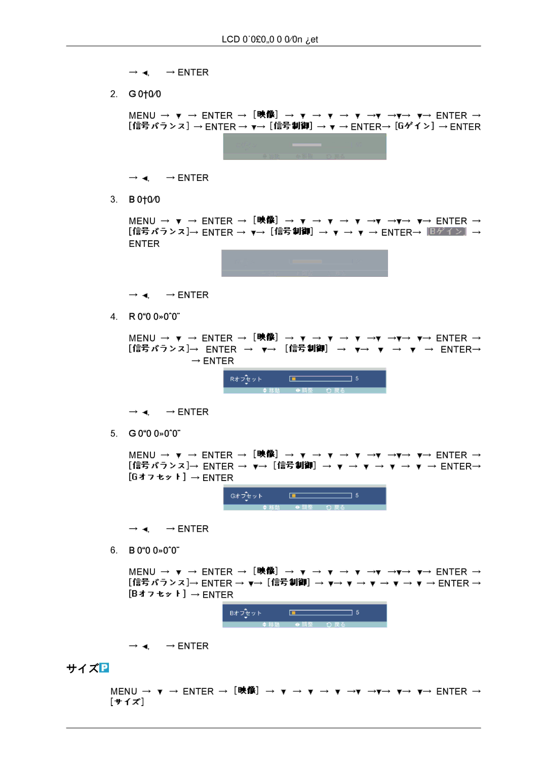 Samsung LH46MGTPBC/XJ, LH46MGPLBC/XJ, LH40MGTPBC/XJ, LH46MGTLBC/XJ, LH40MGTLBC/XJ, LH40MGPLBC/XJ manual サイズ 