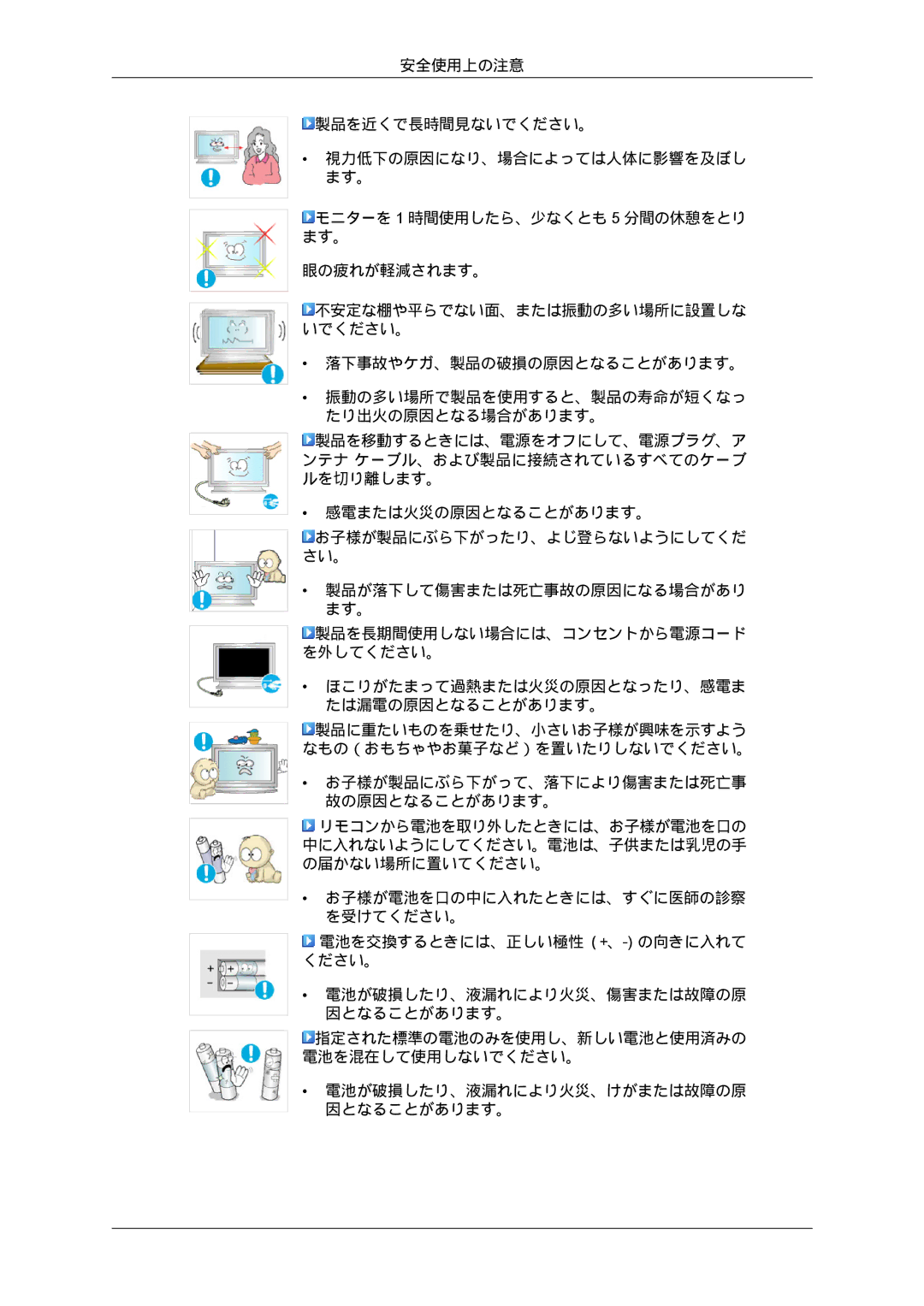 Samsung LH40MGTPBC/XJ, LH46MGPLBC/XJ, LH46MGTPBC/XJ, LH46MGTLBC/XJ, LH40MGTLBC/XJ, LH40MGPLBC/XJ manual 