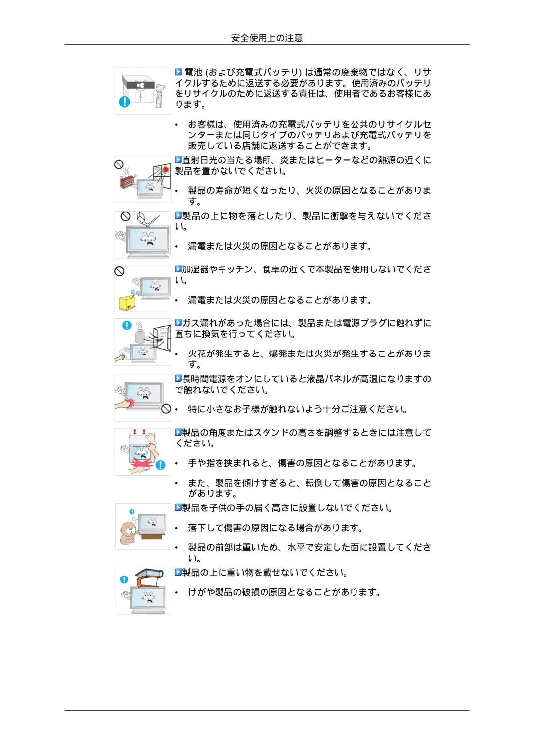 Samsung LH46MGTPBC/XJ, LH46MGPLBC/XJ, LH40MGTPBC/XJ, LH46MGTLBC/XJ, LH40MGTLBC/XJ, LH40MGPLBC/XJ manual 