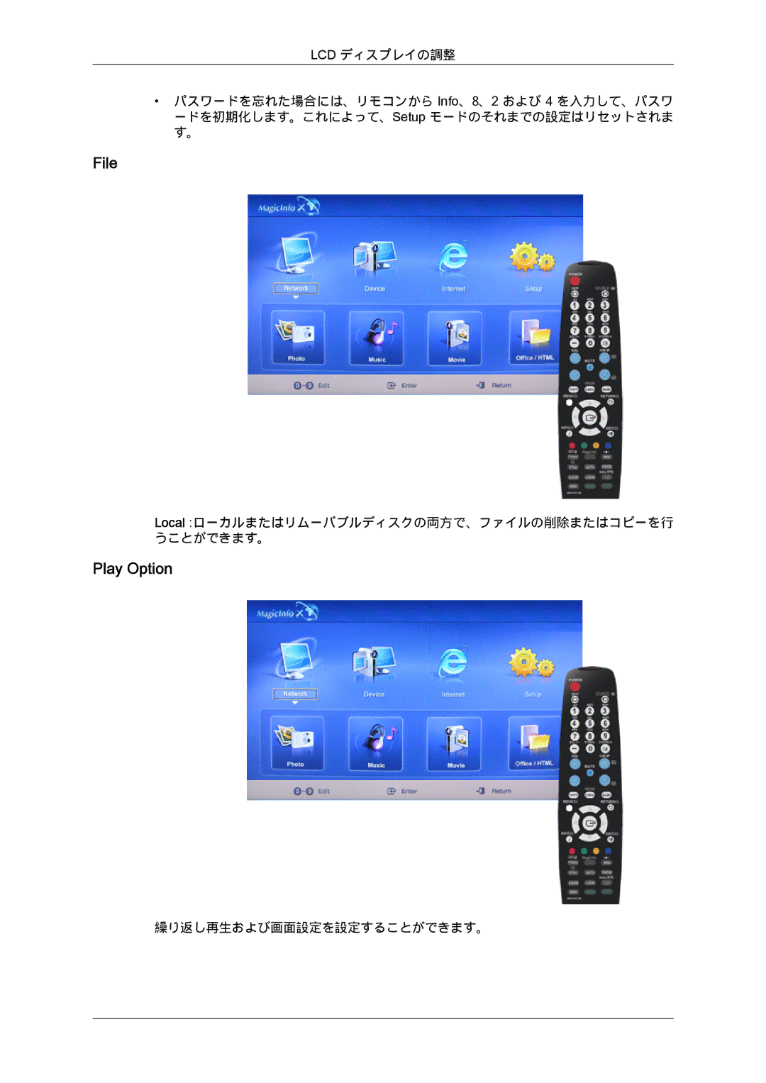 Samsung LH46MGPLBC/XJ, LH40MGTPBC/XJ, LH46MGTPBC/XJ, LH46MGTLBC/XJ, LH40MGTLBC/XJ, LH40MGPLBC/XJ manual File 