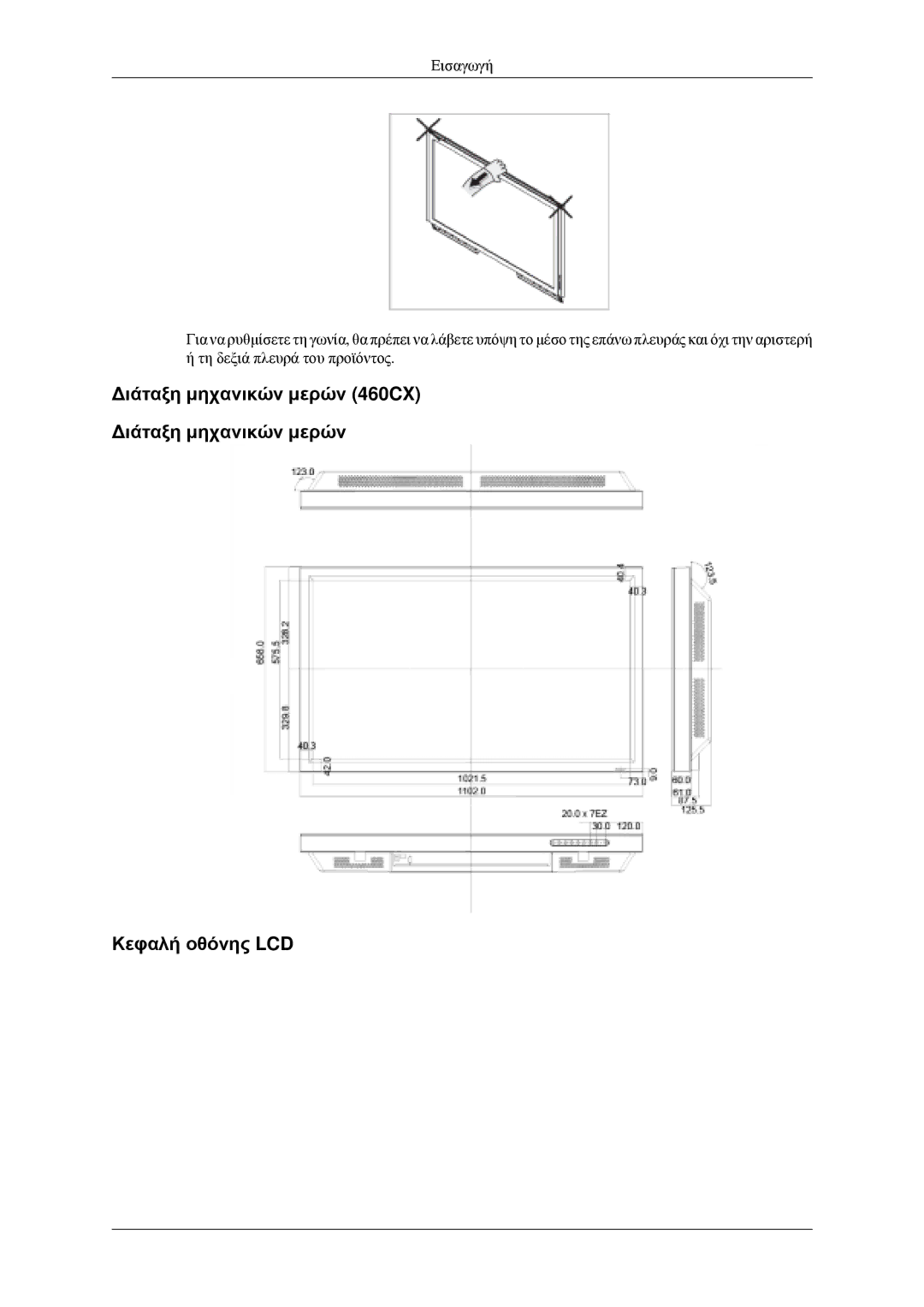 Samsung LH46MGPLGD/EN manual 