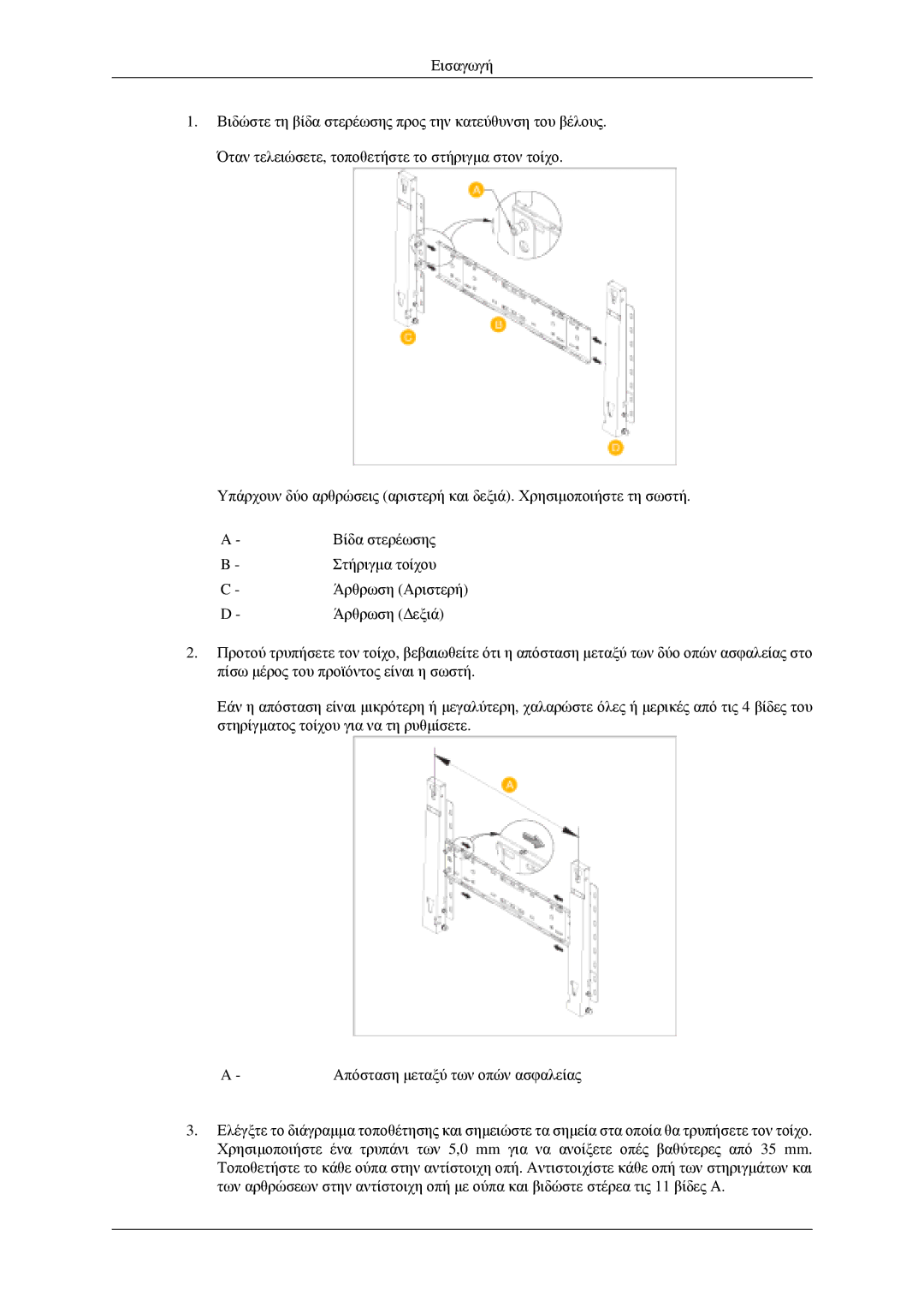 Samsung LH46MGPLGD/EN manual 