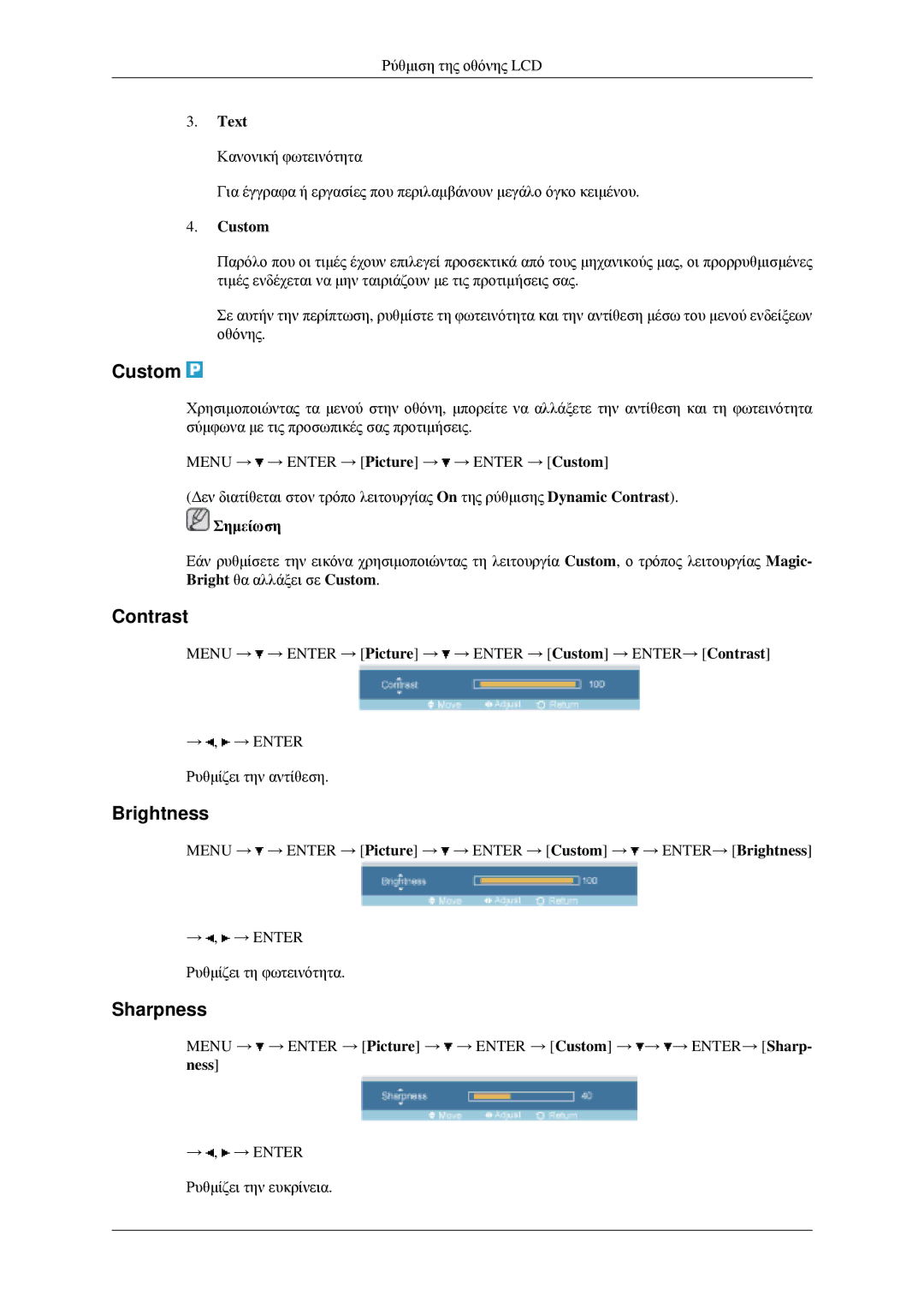 Samsung LH46MGPLGD/EN manual Custom, Contrast, Brightness, Sharpness 