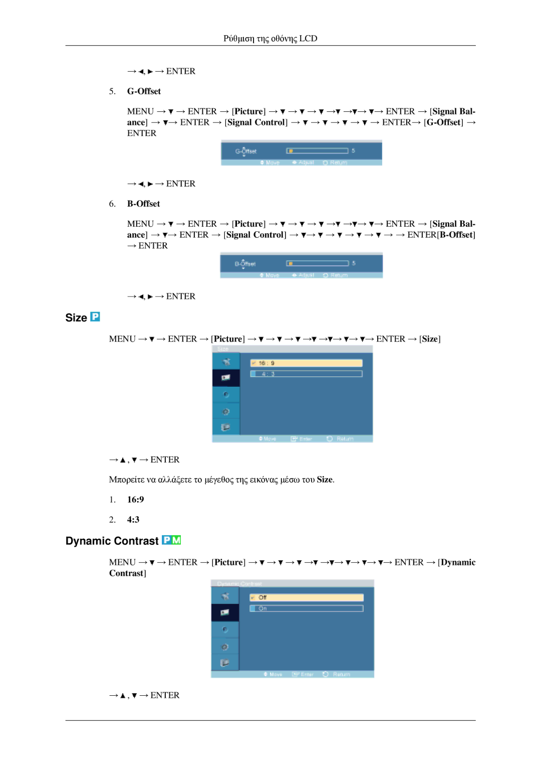 Samsung LH46MGPLGD/EN manual Size, Dynamic Contrast 