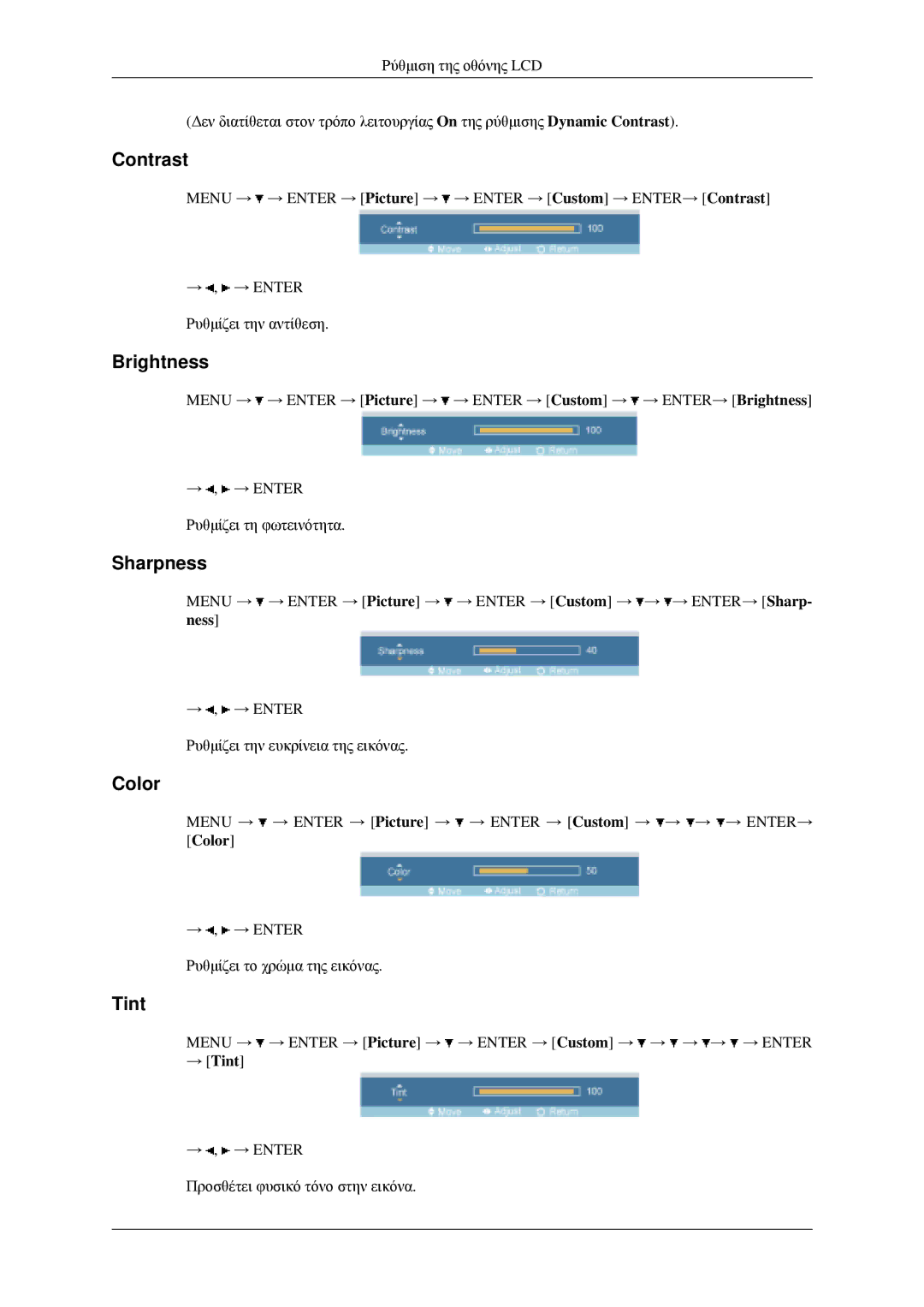 Samsung LH46MGPLGD/EN manual Color, → Tint 