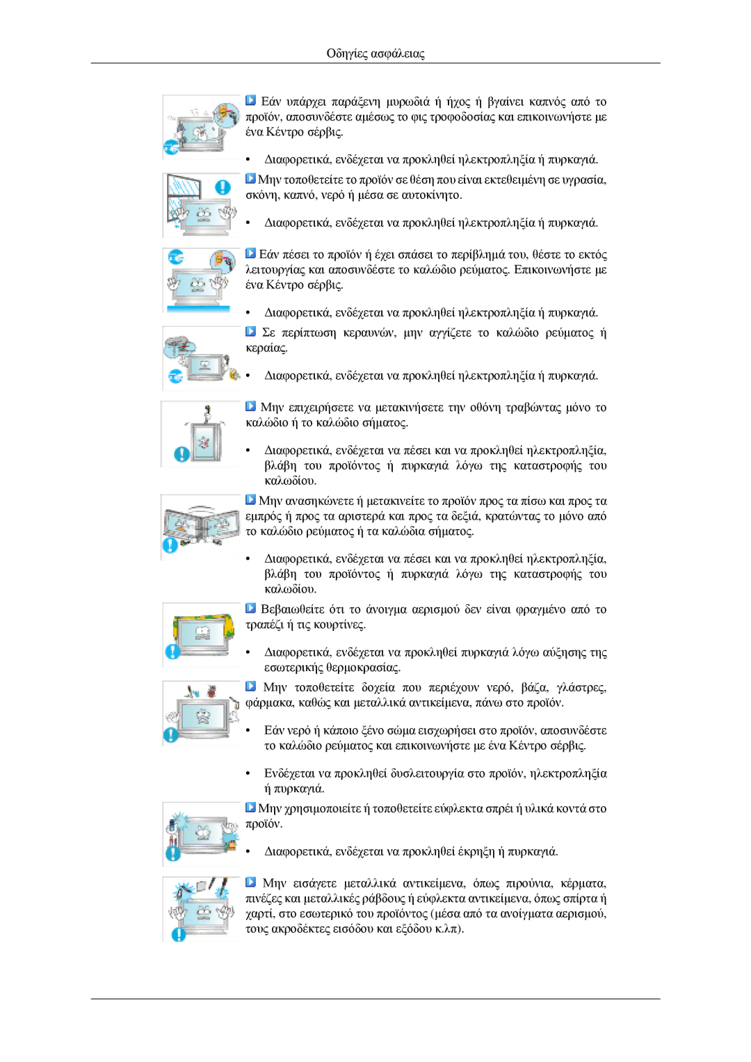 Samsung LH46MGPLGD/EN manual 