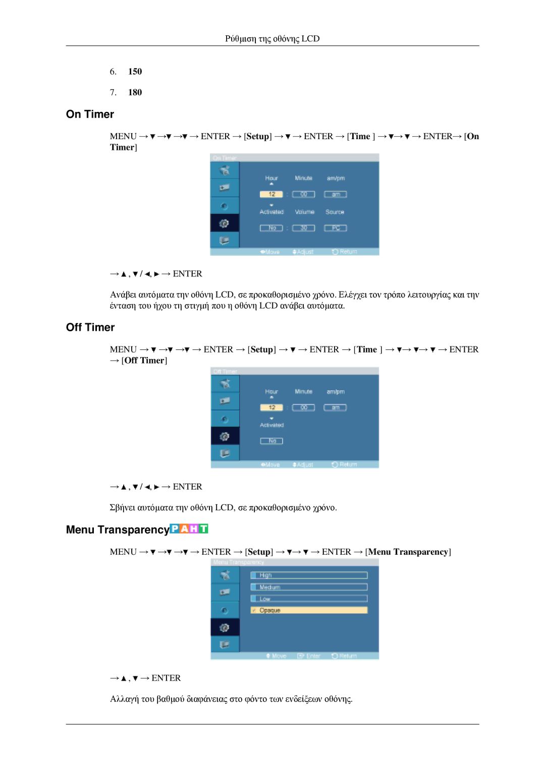 Samsung LH46MGPLGD/EN manual On Timer, Menu Transparency, → Off Timer 