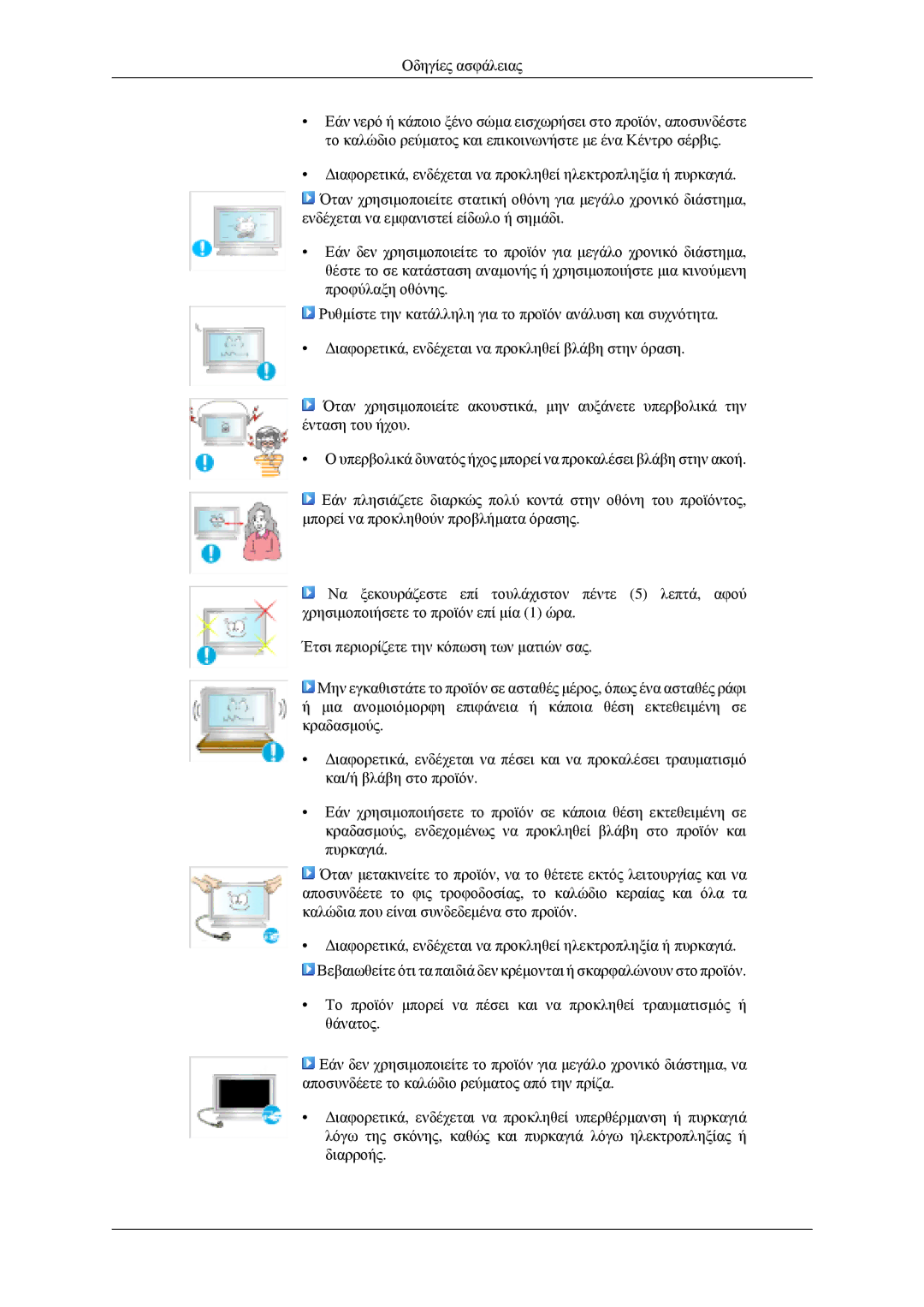 Samsung LH46MGPLGD/EN manual 